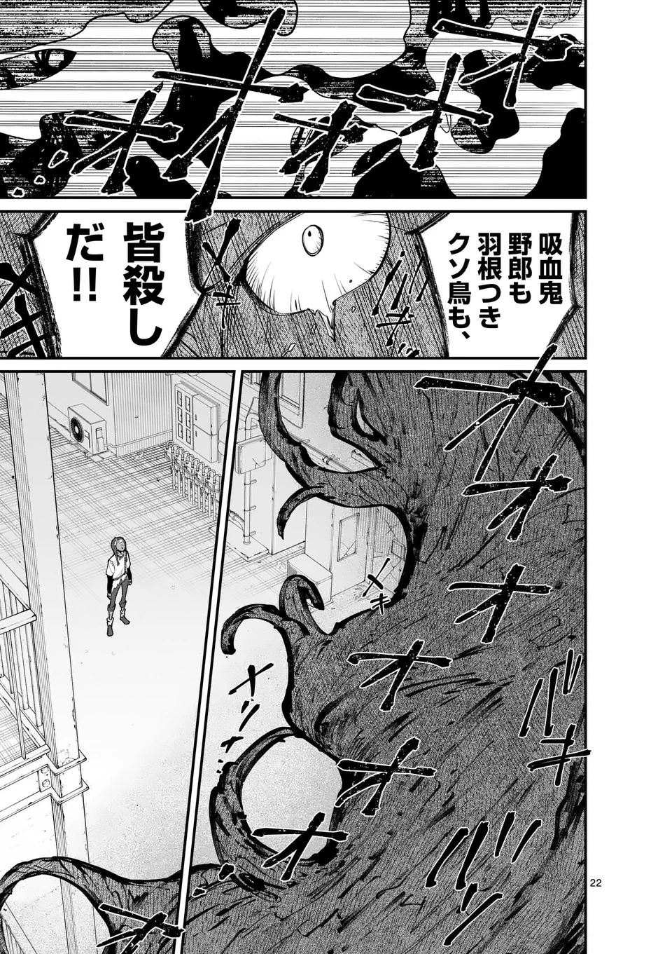 魔王都市@comic 第16.5話 - 12