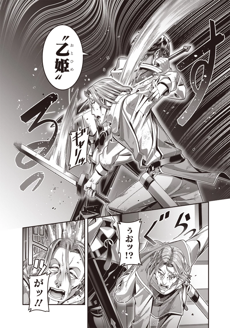 最強の剣聖と賢者のもとに転生した俺は無自覚無双する 第6.2話 - 3