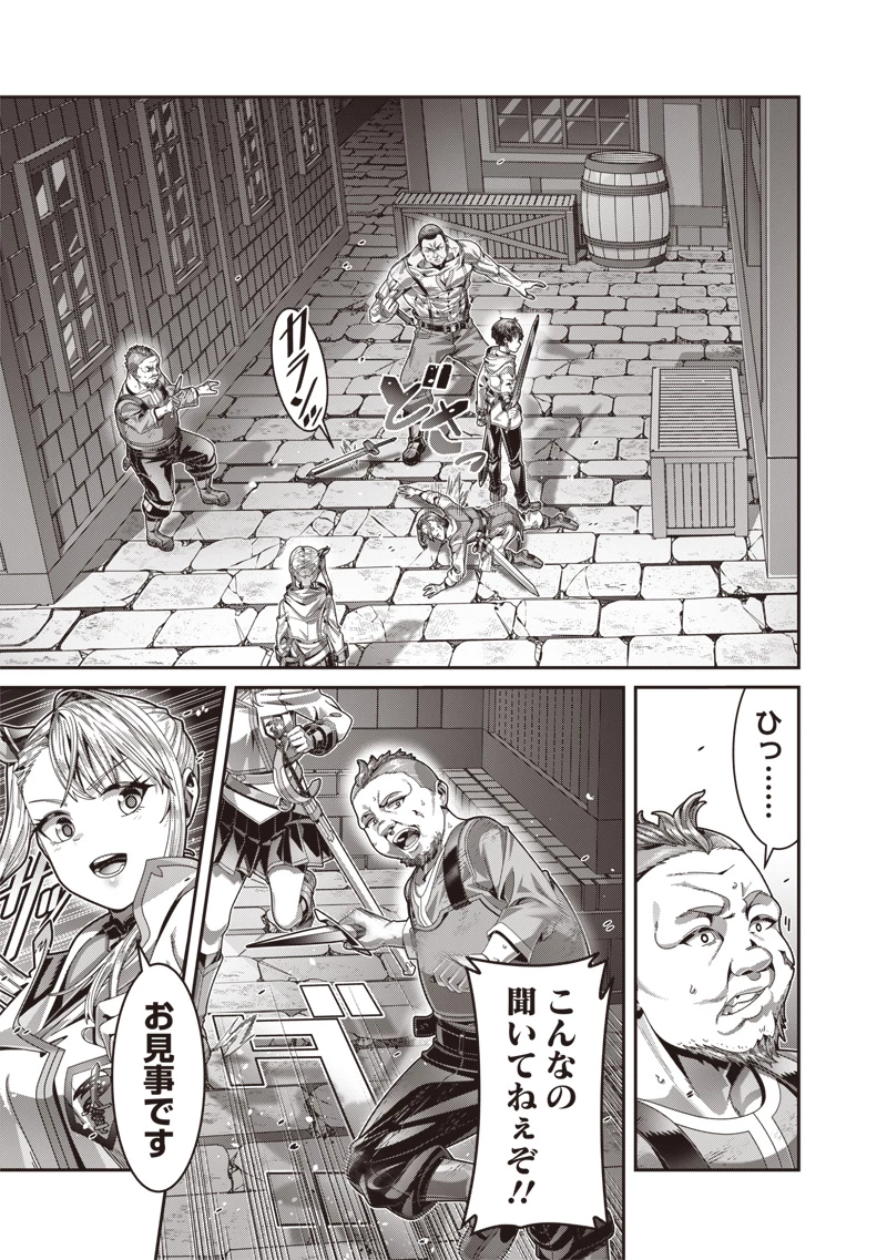 最強の剣聖と賢者のもとに転生した俺は無自覚無双する 第6.2話 - 4