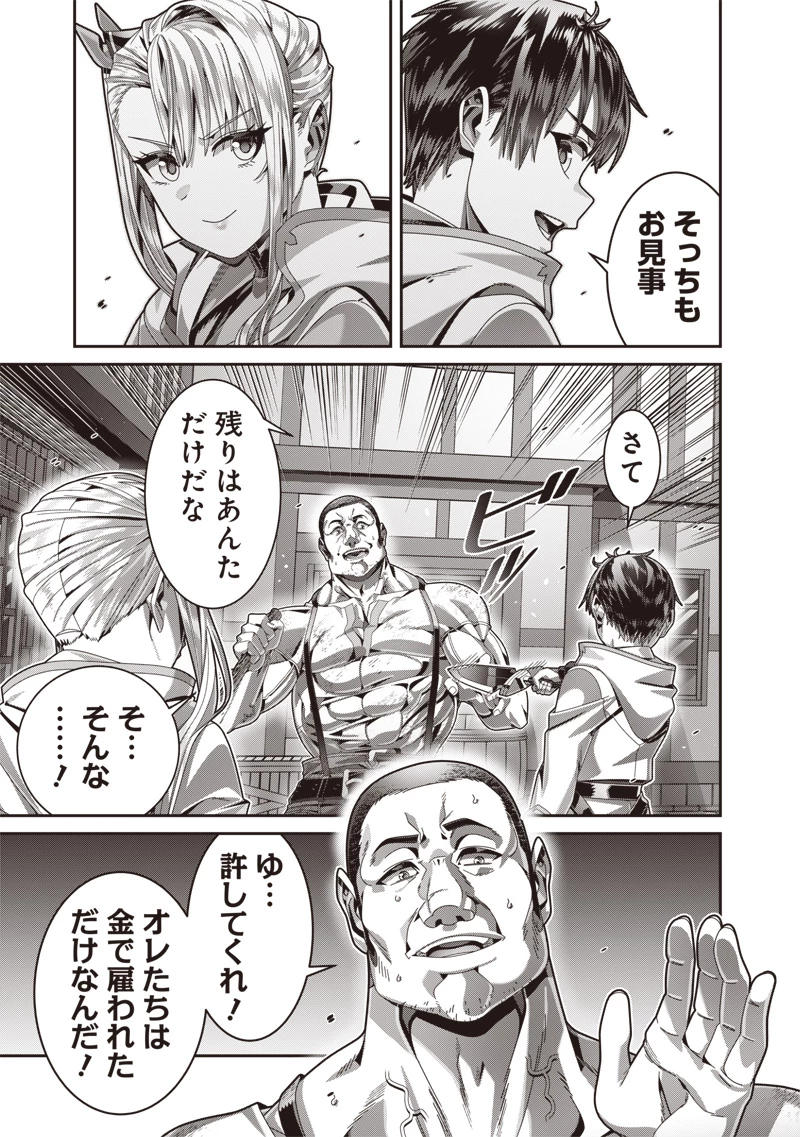 最強の剣聖と賢者のもとに転生した俺は無自覚無双する 第6.2話 - 6