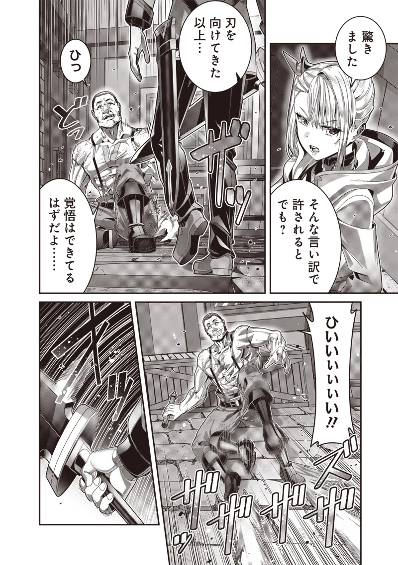 最強の剣聖と賢者のもとに転生した俺は無自覚無双する 第6.2話 - 7
