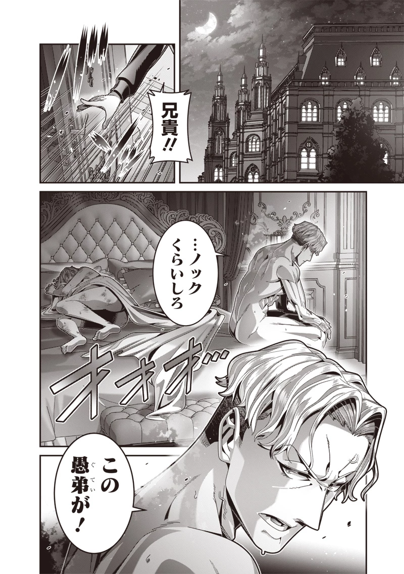 最強の剣聖と賢者のもとに転生した俺は無自覚無双する 第6.2話 - 9
