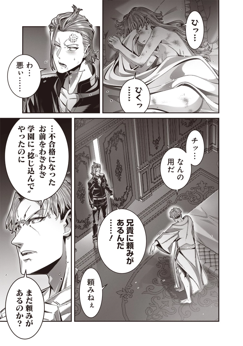 最強の剣聖と賢者のもとに転生した俺は無自覚無双する 第6.2話 - 10