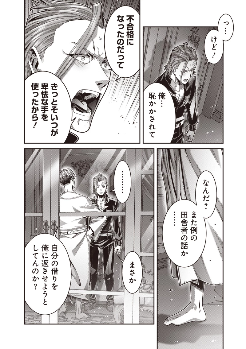 最強の剣聖と賢者のもとに転生した俺は無自覚無双する 第6.2話 - 11