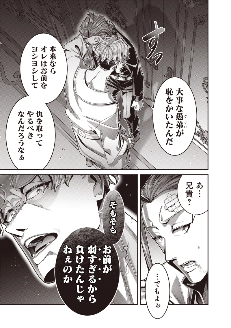 最強の剣聖と賢者のもとに転生した俺は無自覚無双する 第6.2話 - 12