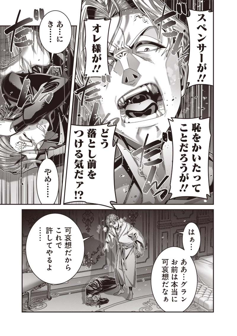 最強の剣聖と賢者のもとに転生した俺は無自覚無双する 第6.2話 - 14