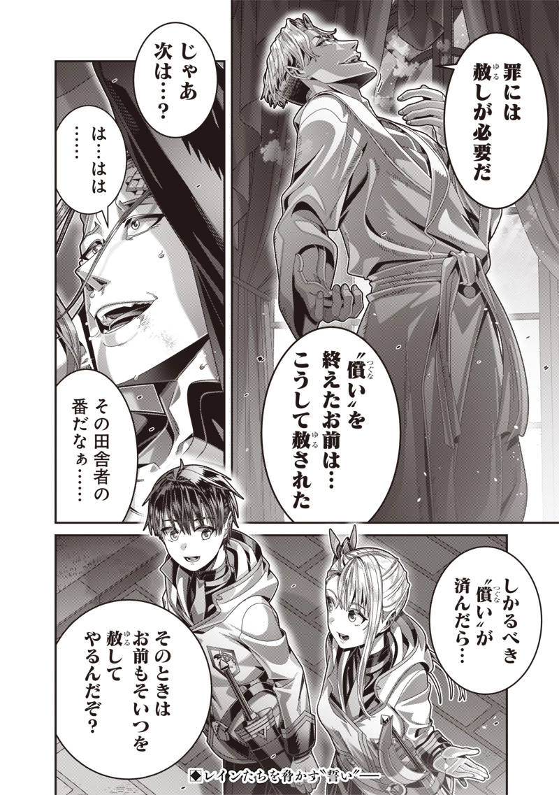 最強の剣聖と賢者のもとに転生した俺は無自覚無双する 第6.2話 - 15