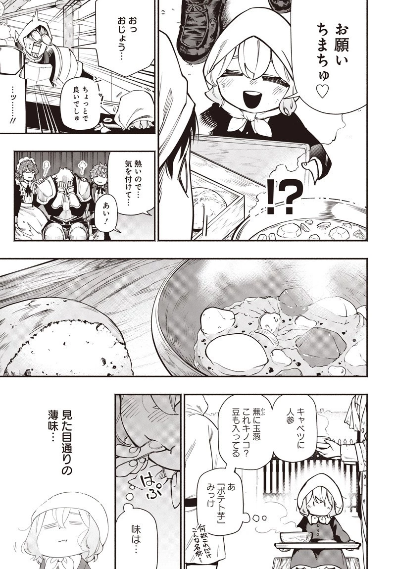 転生アラサー女子の異世改活 政略結婚は嫌なので、雑学知識で楽しい改革ライフを決行しちゃいます！ 第14話 - 1