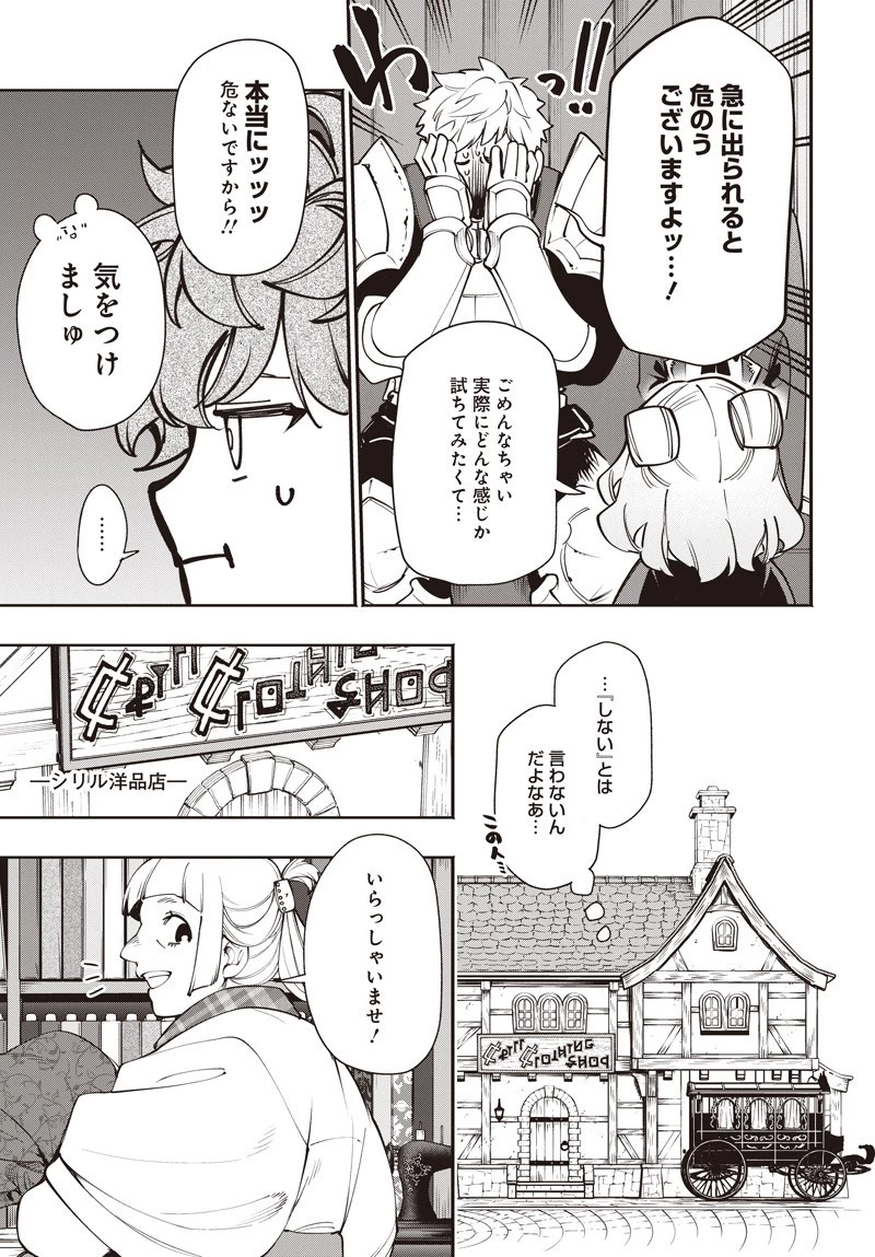 転生アラサー女子の異世改活 政略結婚は嫌なので、雑学知識で楽しい改革ライフを決行しちゃいます！ 第14話 - 3