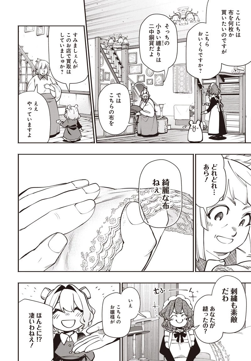 転生アラサー女子の異世改活 政略結婚は嫌なので、雑学知識で楽しい改革ライフを決行しちゃいます！ 第14話 - 4