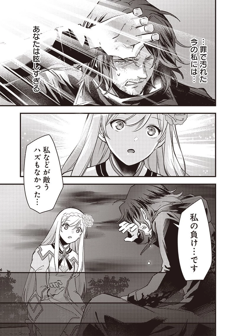 スライム聖女 第42話 - 9