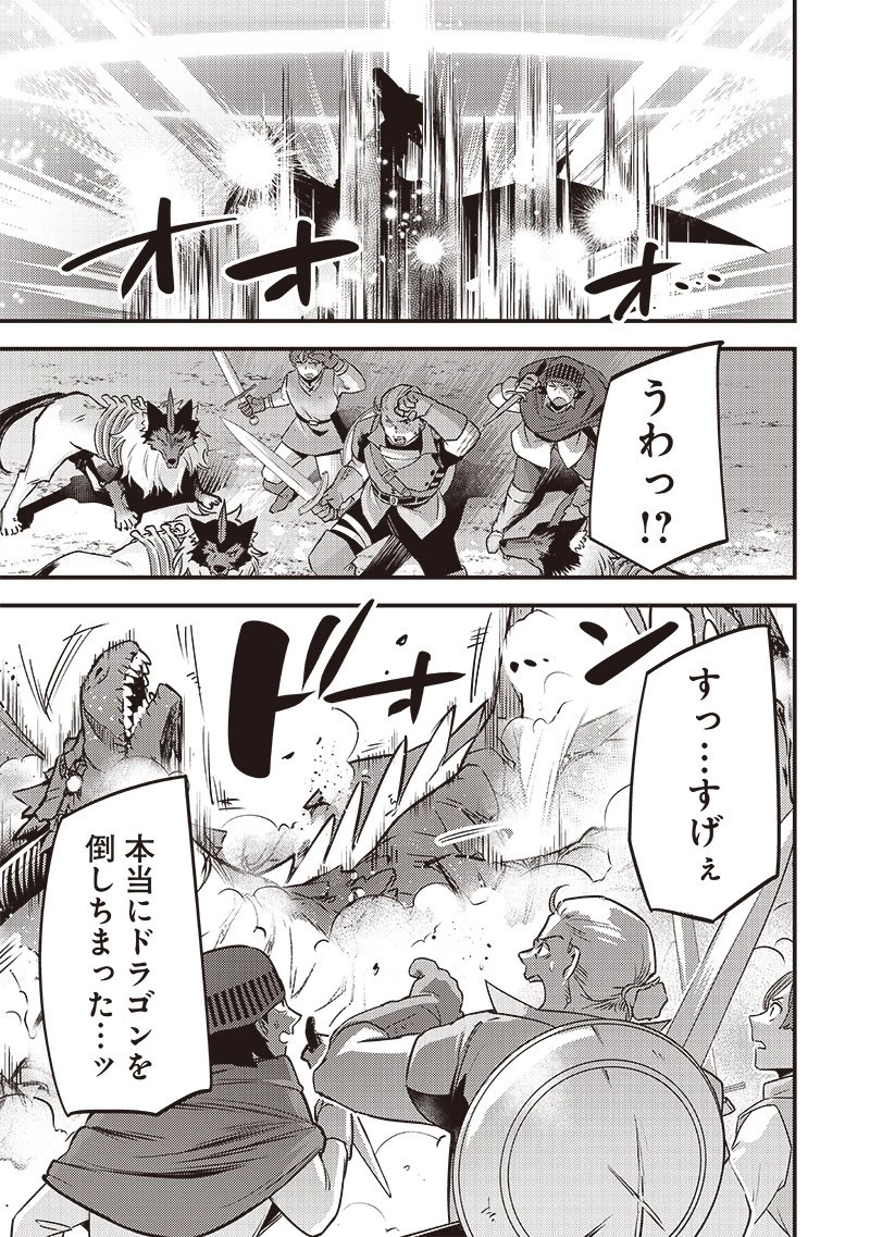 スライム聖女 第42話 - 11