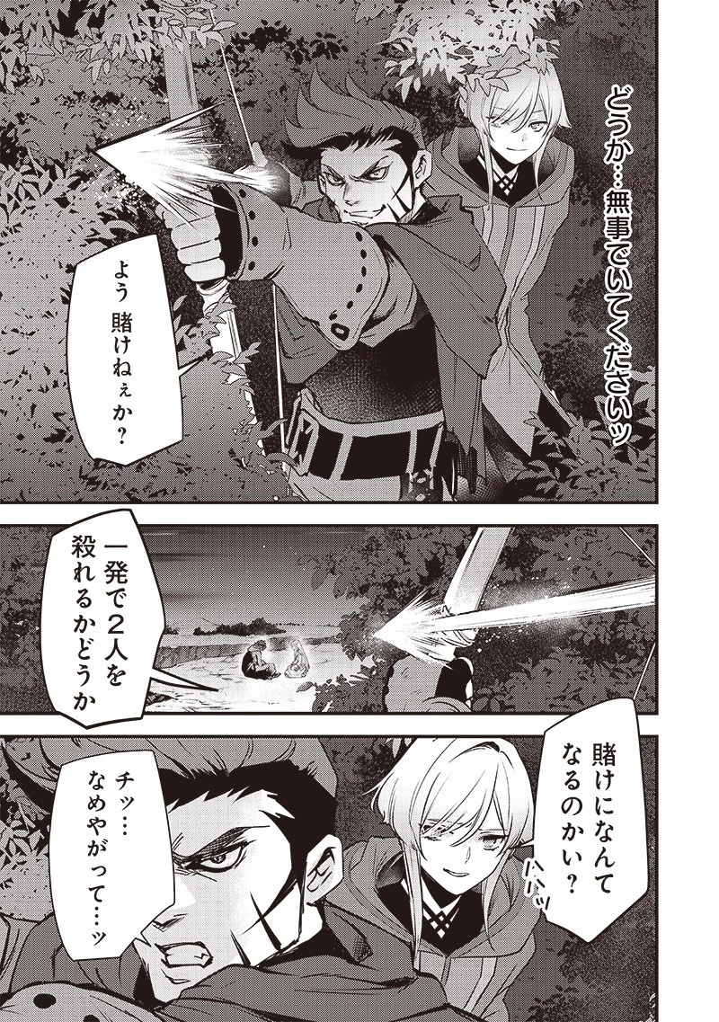 スライム聖女 第42話 - 13