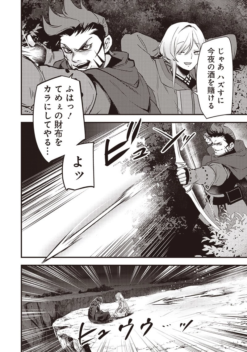 スライム聖女 第42話 - 14