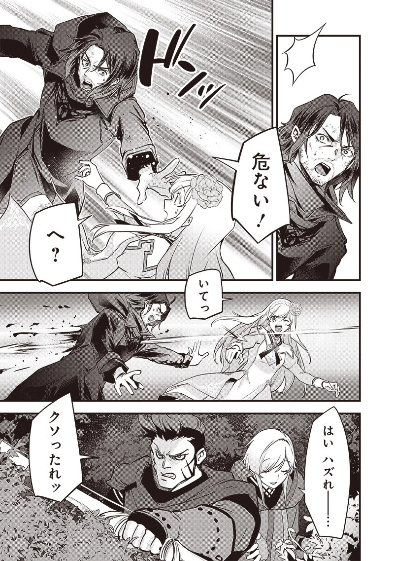 スライム聖女 第42話 - 15