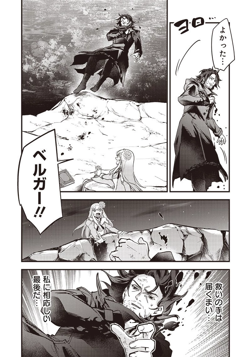 スライム聖女 第42話 - 16