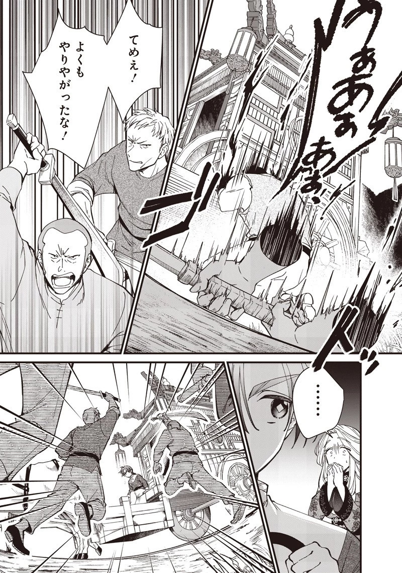 皇帝の孫に転生する皇帝 第43.3話 - 6