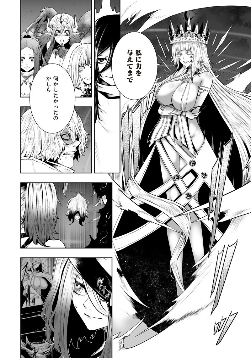 俺だけ不遇スキルの異世界召喚叛逆記～最弱スキル【吸収】が全てを飲み込むまで～ 第131話 - 2