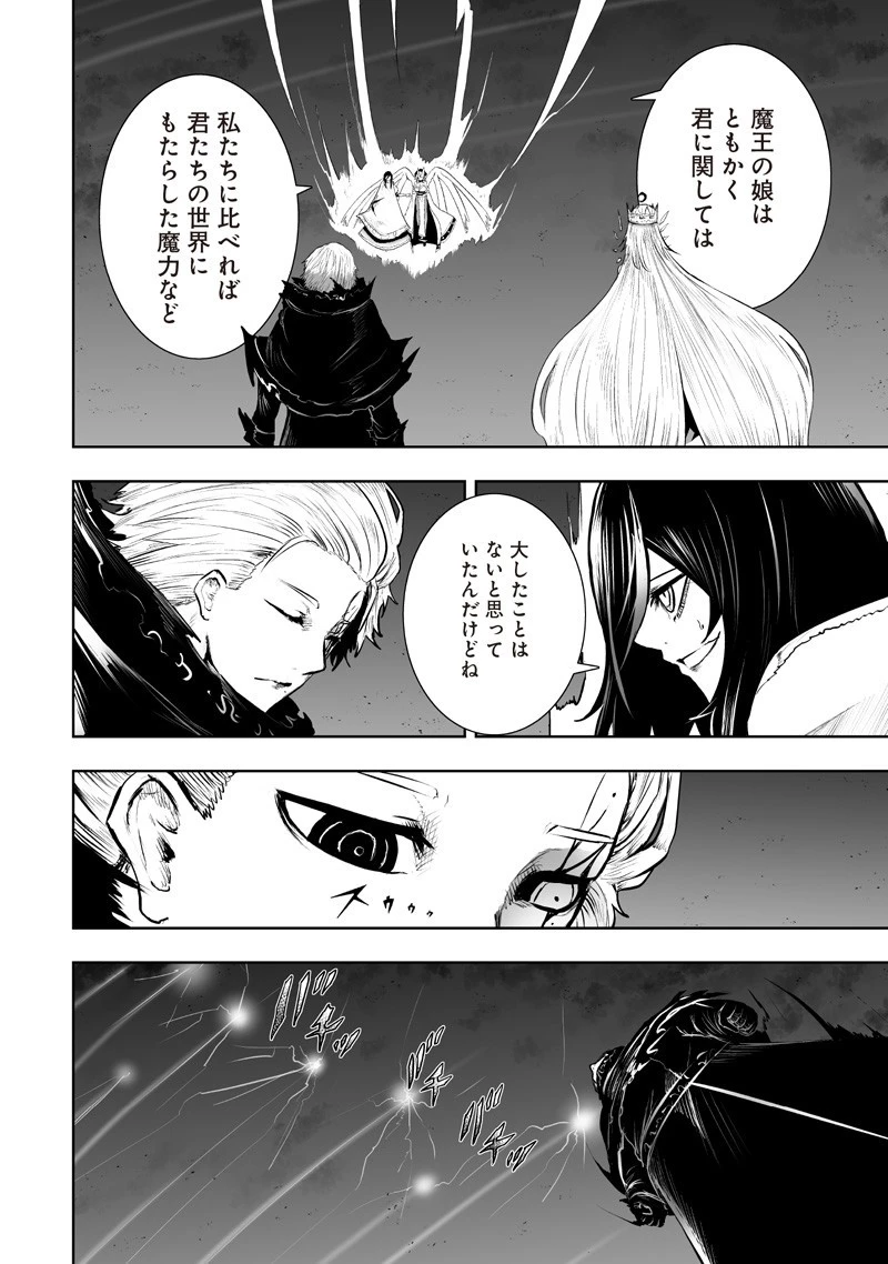 俺だけ不遇スキルの異世界召喚叛逆記～最弱スキル【吸収】が全てを飲み込むまで～ 第131話 - 4