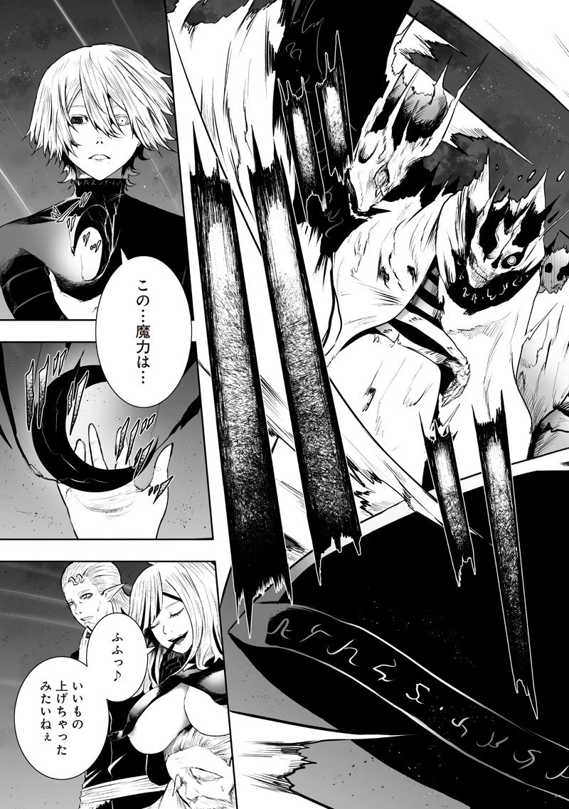 俺だけ不遇スキルの異世界召喚叛逆記～最弱スキル【吸収】が全てを飲み込むまで～ 第131話 - 7