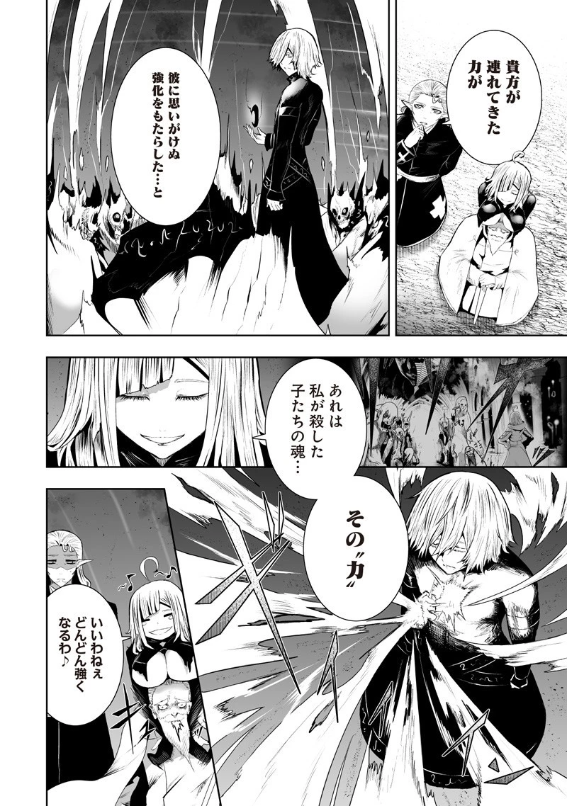 俺だけ不遇スキルの異世界召喚叛逆記～最弱スキル【吸収】が全てを飲み込むまで～ 第131話 - 8