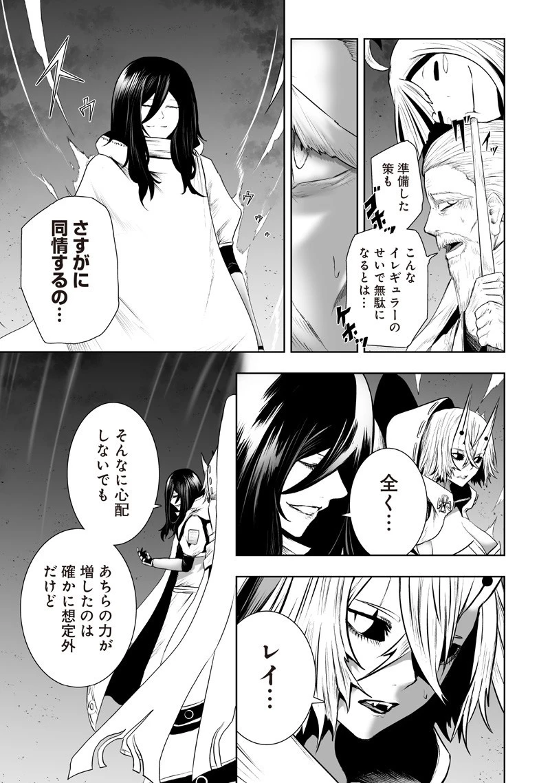 俺だけ不遇スキルの異世界召喚叛逆記～最弱スキル【吸収】が全てを飲み込むまで～ 第131話 - 9