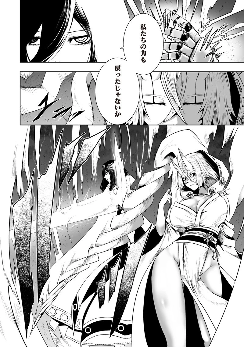 俺だけ不遇スキルの異世界召喚叛逆記～最弱スキル【吸収】が全てを飲み込むまで～ 第131話 - 10