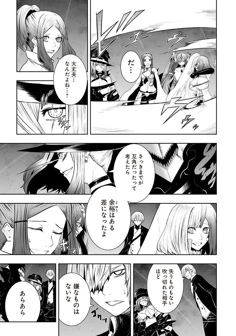 俺だけ不遇スキルの異世界召喚叛逆記～最弱スキル【吸収】が全てを飲み込むまで～ 第131話 - 11