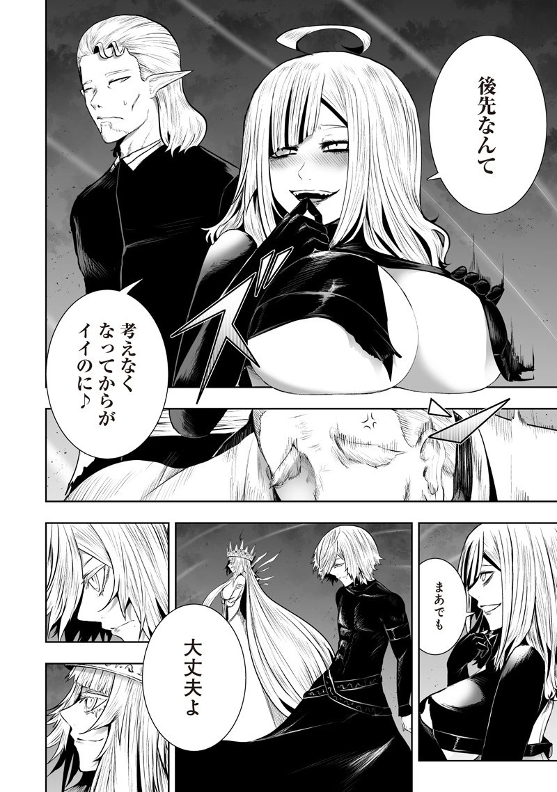 俺だけ不遇スキルの異世界召喚叛逆記～最弱スキル【吸収】が全てを飲み込むまで～ 第131話 - 12