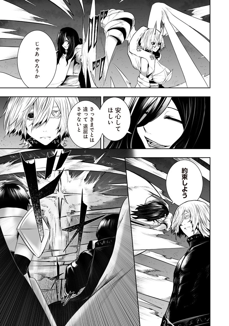 俺だけ不遇スキルの異世界召喚叛逆記～最弱スキル【吸収】が全てを飲み込むまで～ 第131話 - 13