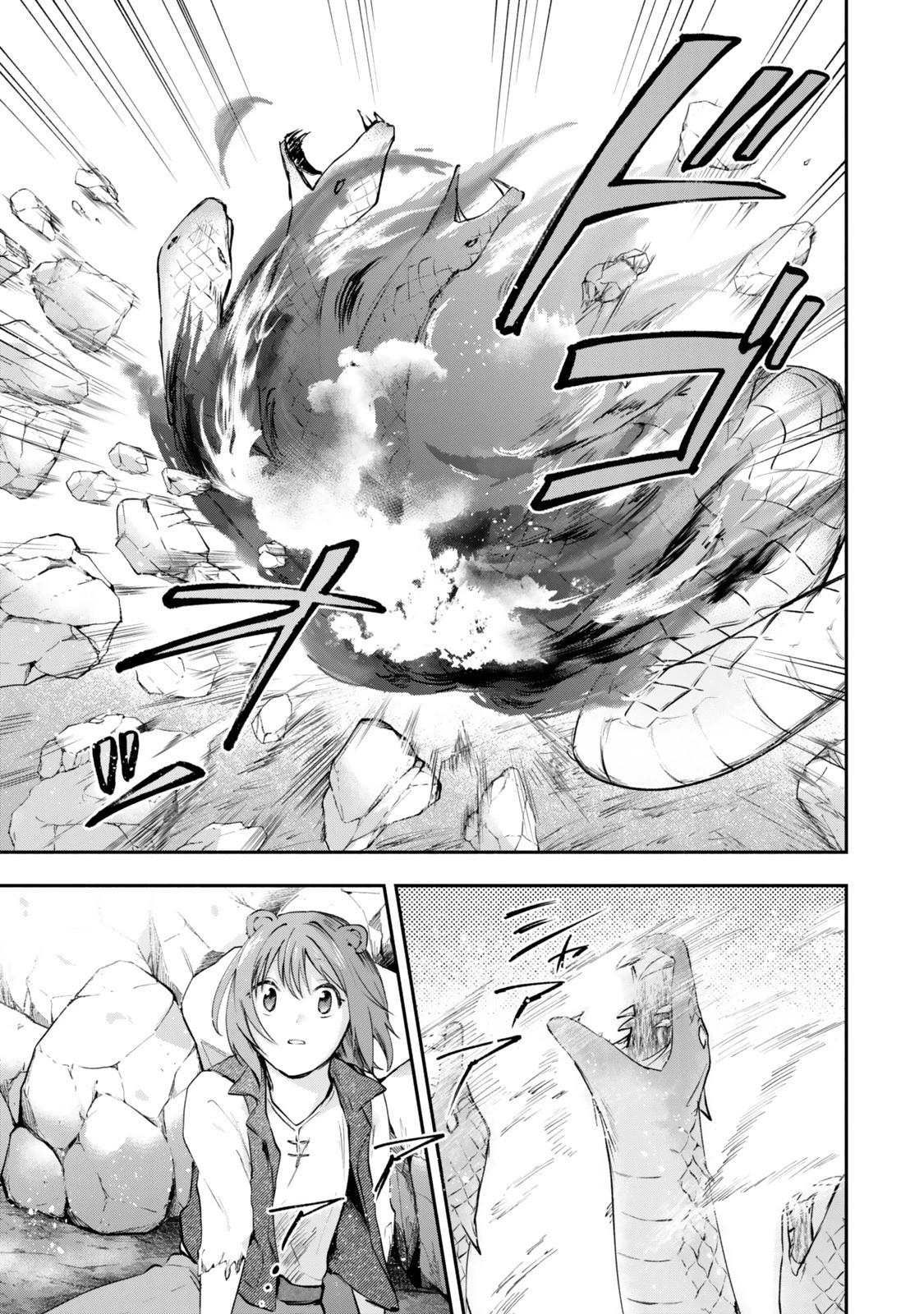 【パクパクですわ】追放されたお嬢様の『モンスターを食べるほど強くなる』スキルは、１食で１レベルアップする前代未聞の最強スキルでした。３日で人類最強になりましたわ～！ 第23.6話 - 7