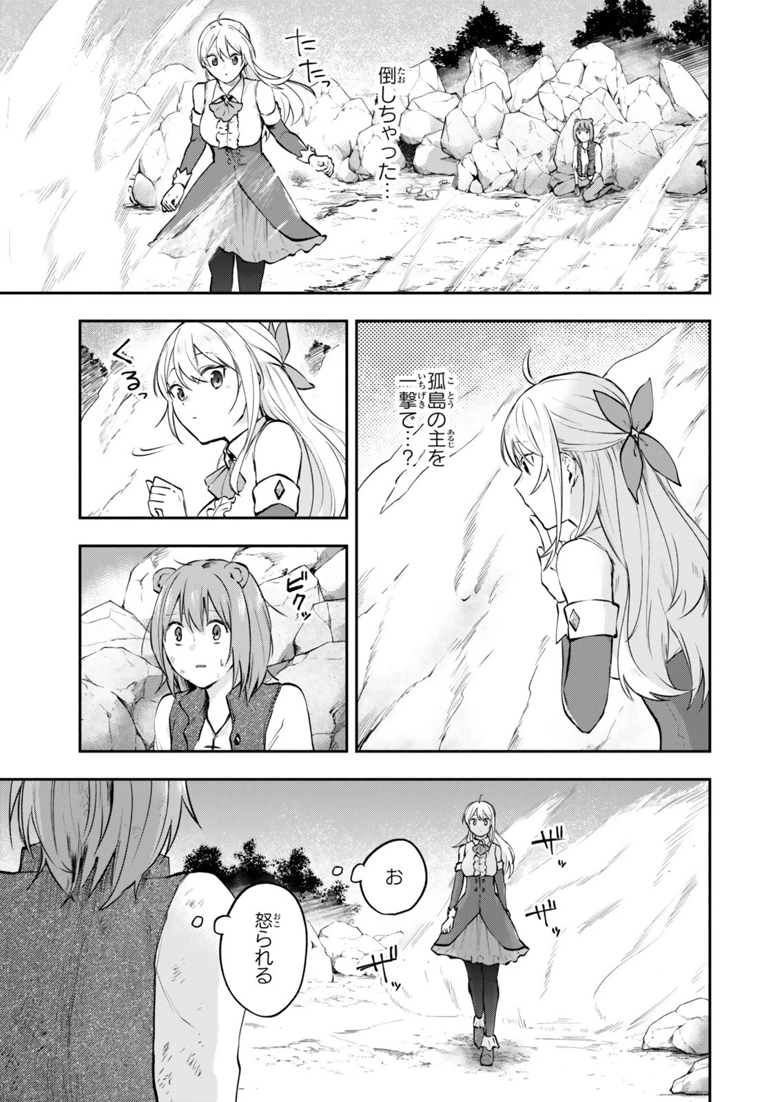 【パクパクですわ】追放されたお嬢様の『モンスターを食べるほど強くなる』スキルは、１食で１レベルアップする前代未聞の最強スキルでした。３日で人類最強になりましたわ～！ 第23.6話 - 9