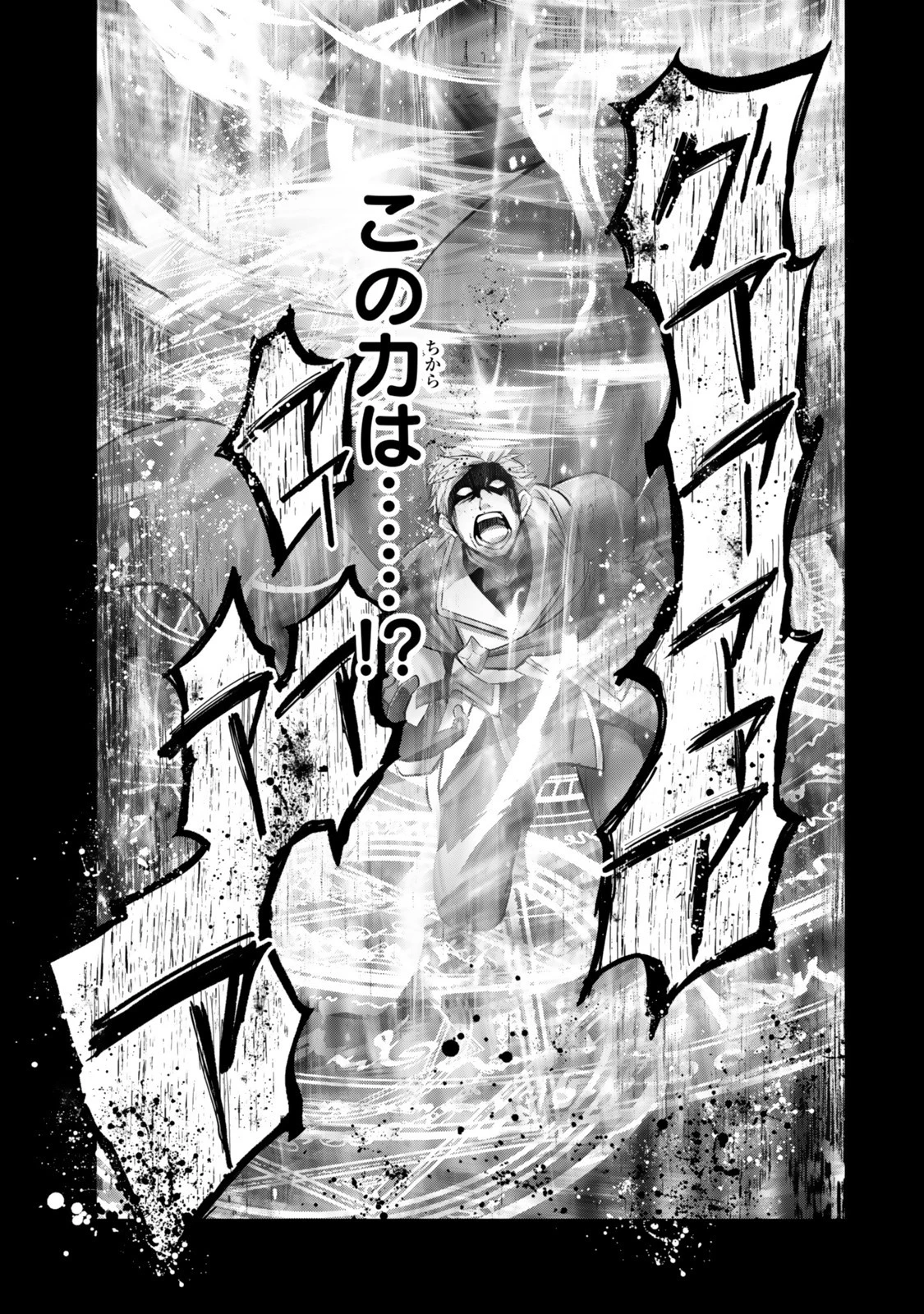 勇者パーティを追い出された器用貧乏　～パーティ事情で付与術士をやっていた剣士、万能へと至る～ 第52.1話 - 5