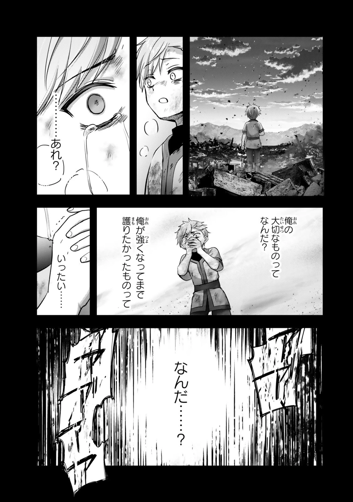 勇者パーティを追い出された器用貧乏　～パーティ事情で付与術士をやっていた剣士、万能へと至る～ 第52.1話 - 7