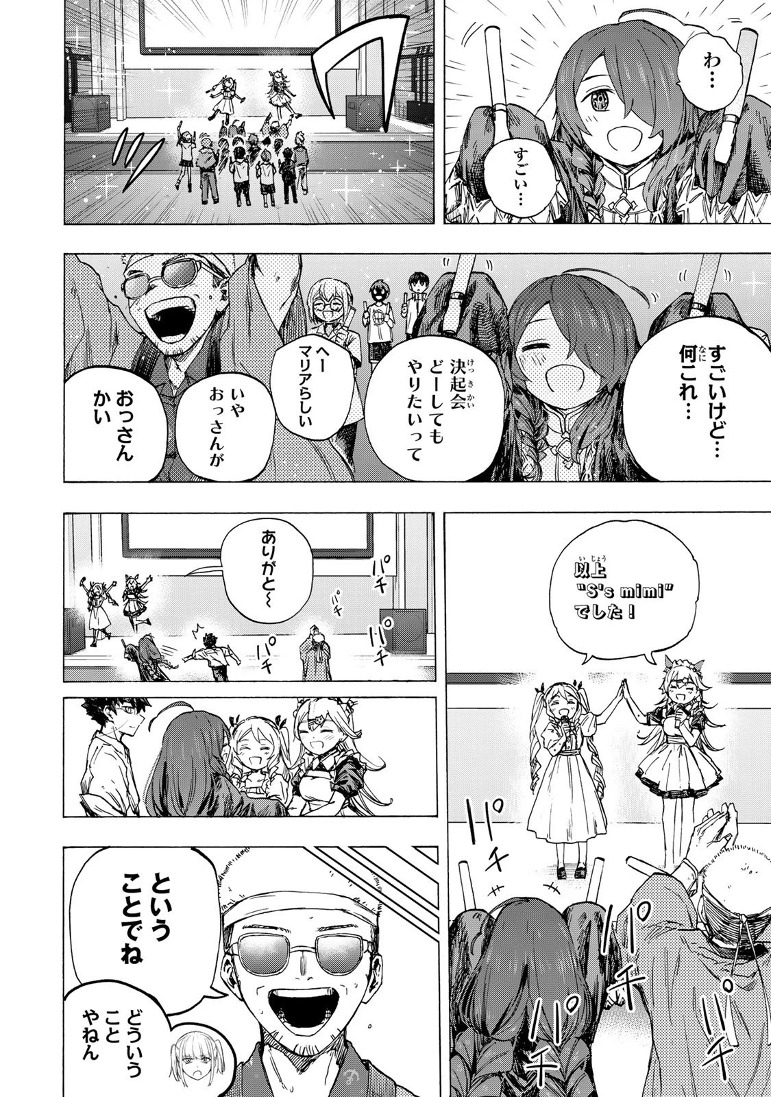 最強で最速の無限レベルアップ　～スキル【経験値１０００倍】と【レベルフリー】でレベル上限の枷が外れた俺は無双する～ 第81話 - 2