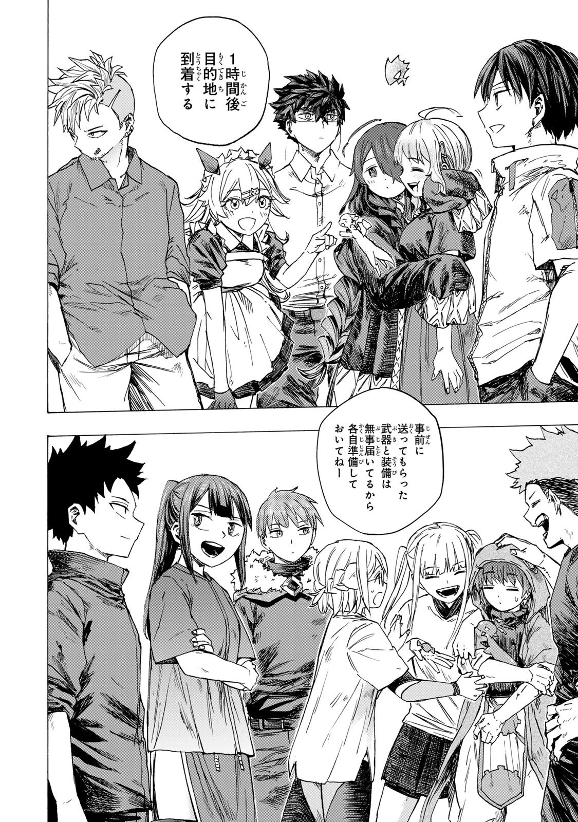 最強で最速の無限レベルアップ　～スキル【経験値１０００倍】と【レベルフリー】でレベル上限の枷が外れた俺は無双する～ 第81話 - 10