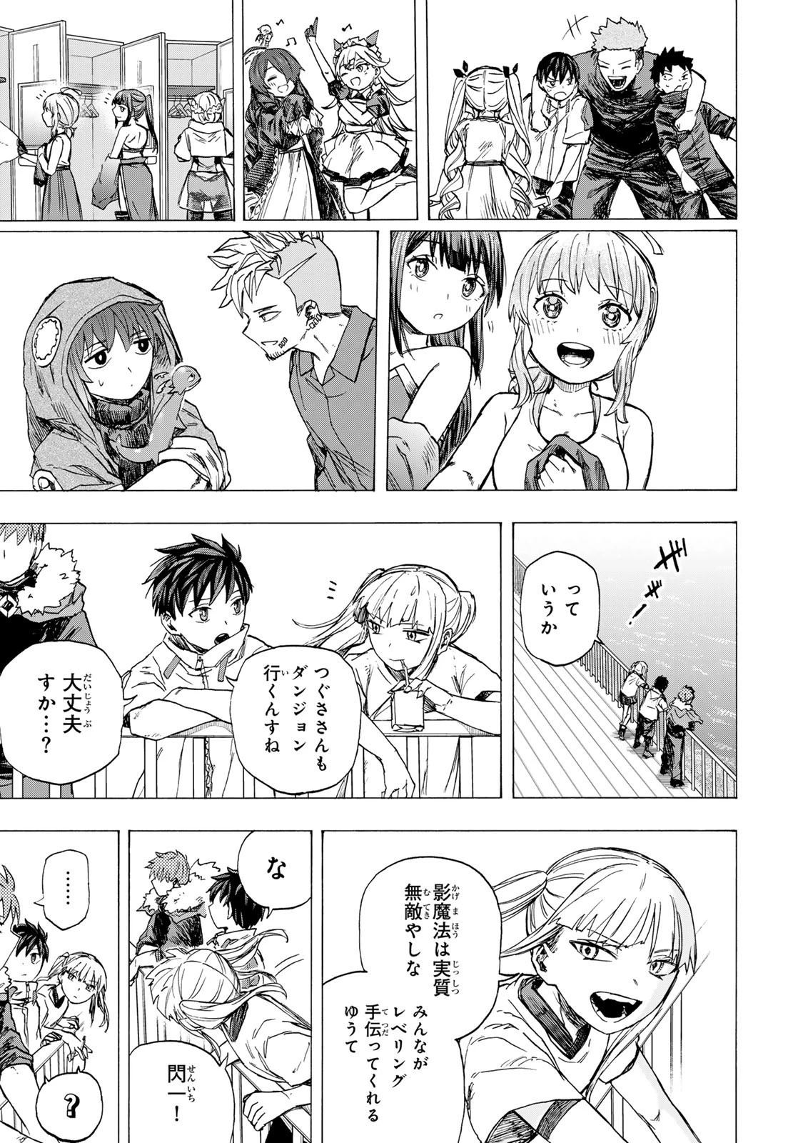 最強で最速の無限レベルアップ　～スキル【経験値１０００倍】と【レベルフリー】でレベル上限の枷が外れた俺は無双する～ 第81話 - 11