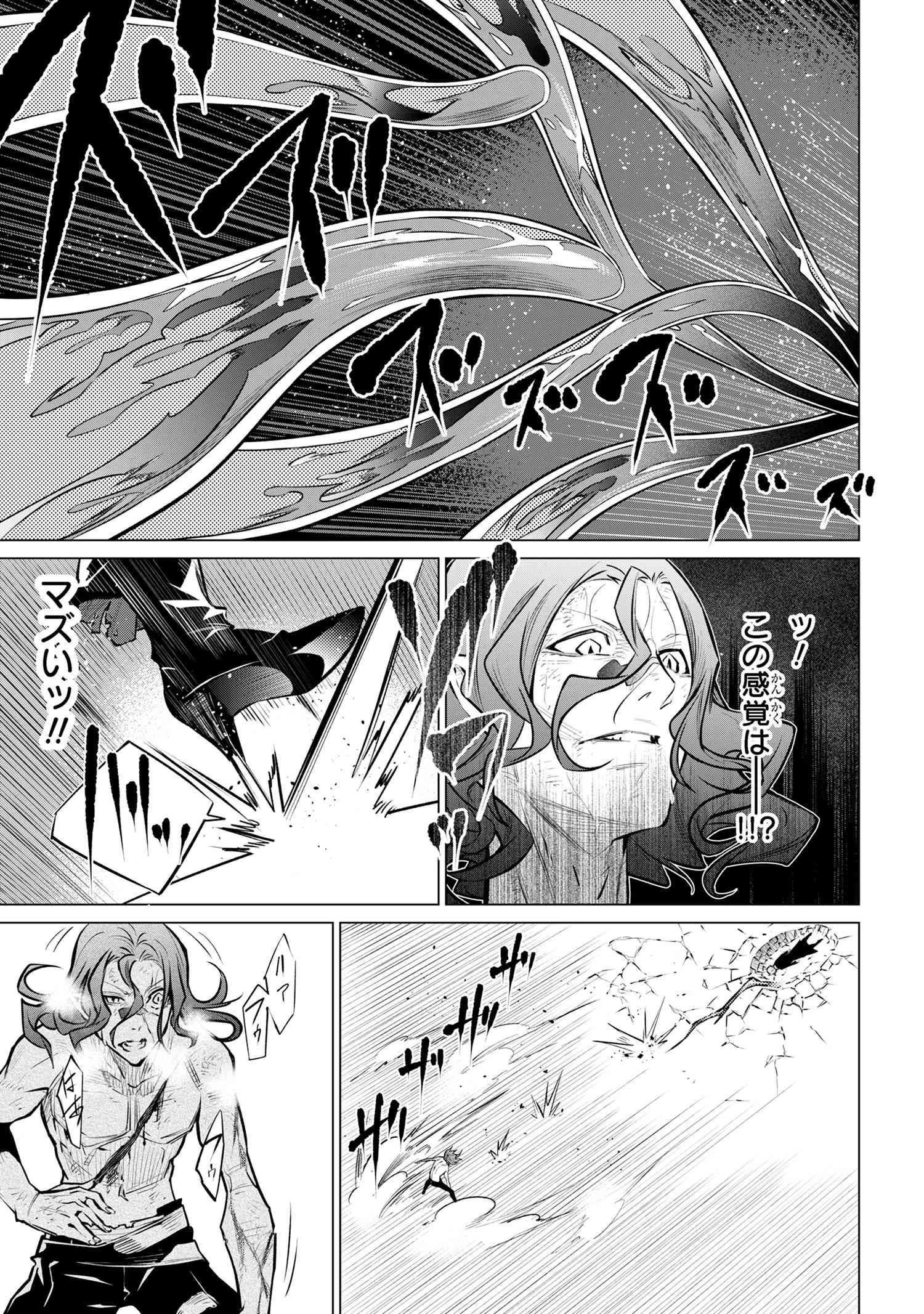 SSSランクダンジョンでナイフ一本手渡され追放された白魔導師 ユグドラシルの呪いにより弱点である魔力不足を克服し世界最強へと至る 第23.3話 - 2