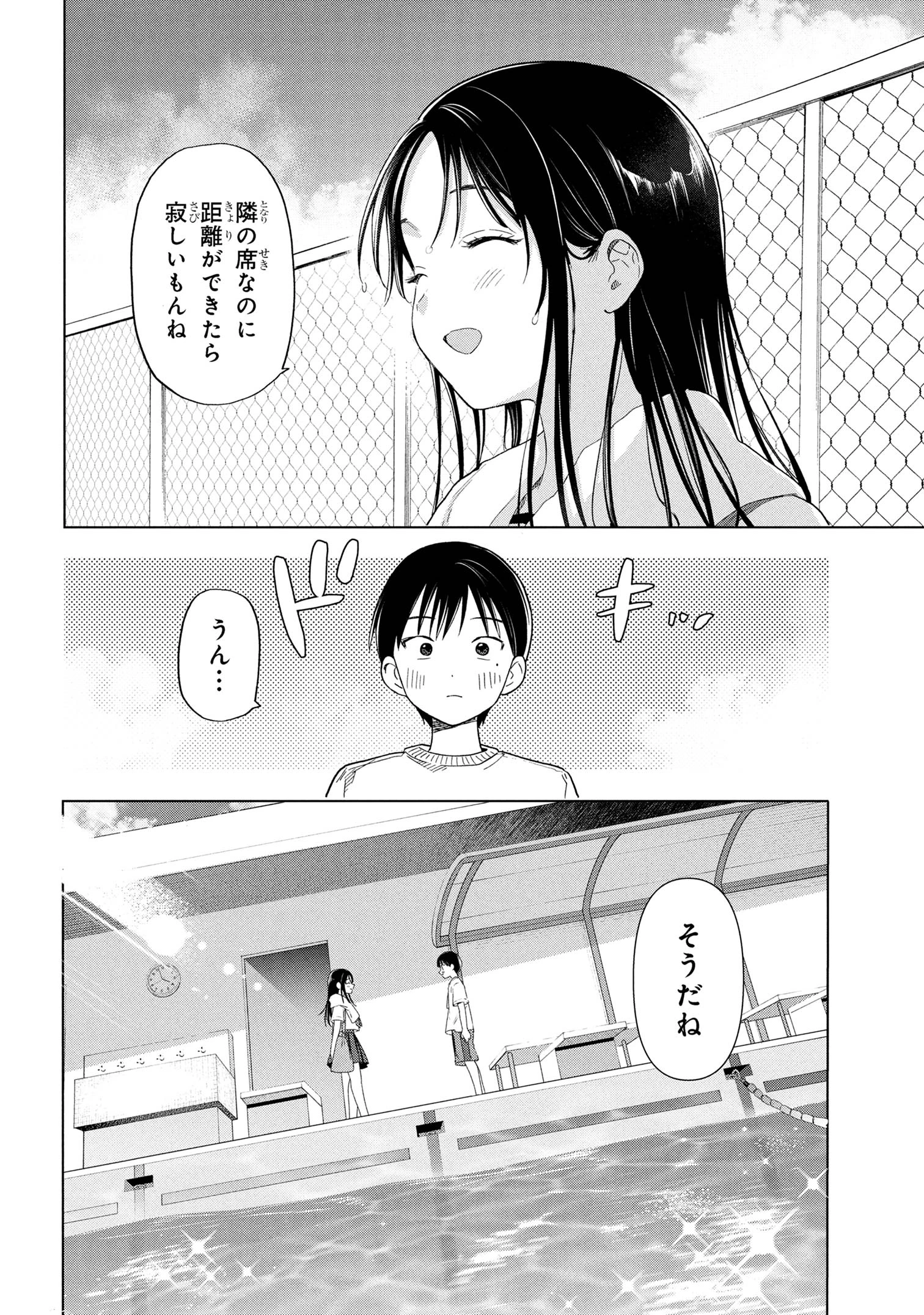 落ちない汚れを僕は何と呼べばよかったのか 第7話 - 5