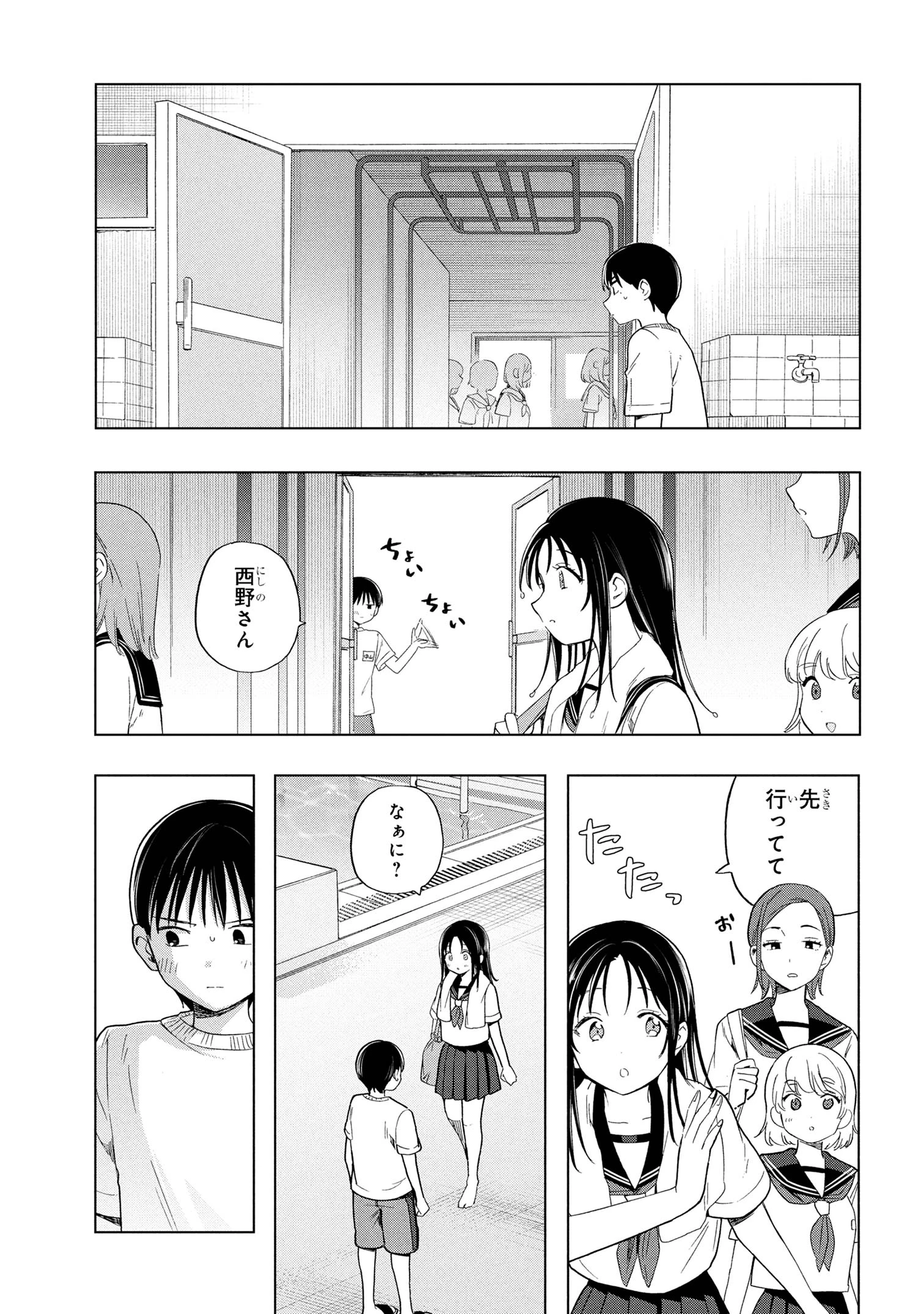 落ちない汚れを僕は何と呼べばよかったのか 第7話 - 12