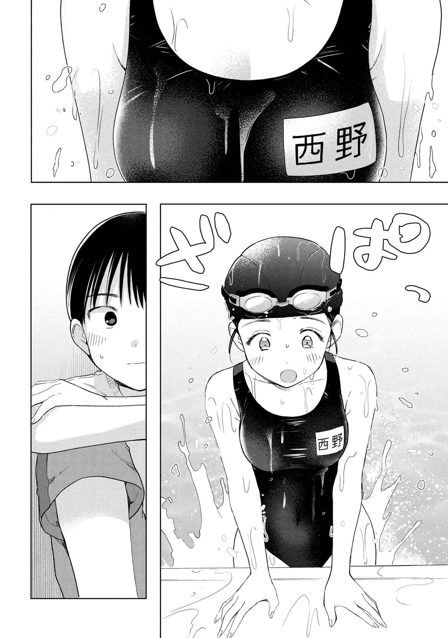 落ちない汚れを僕は何と呼べばよかったのか 第7話 - 15