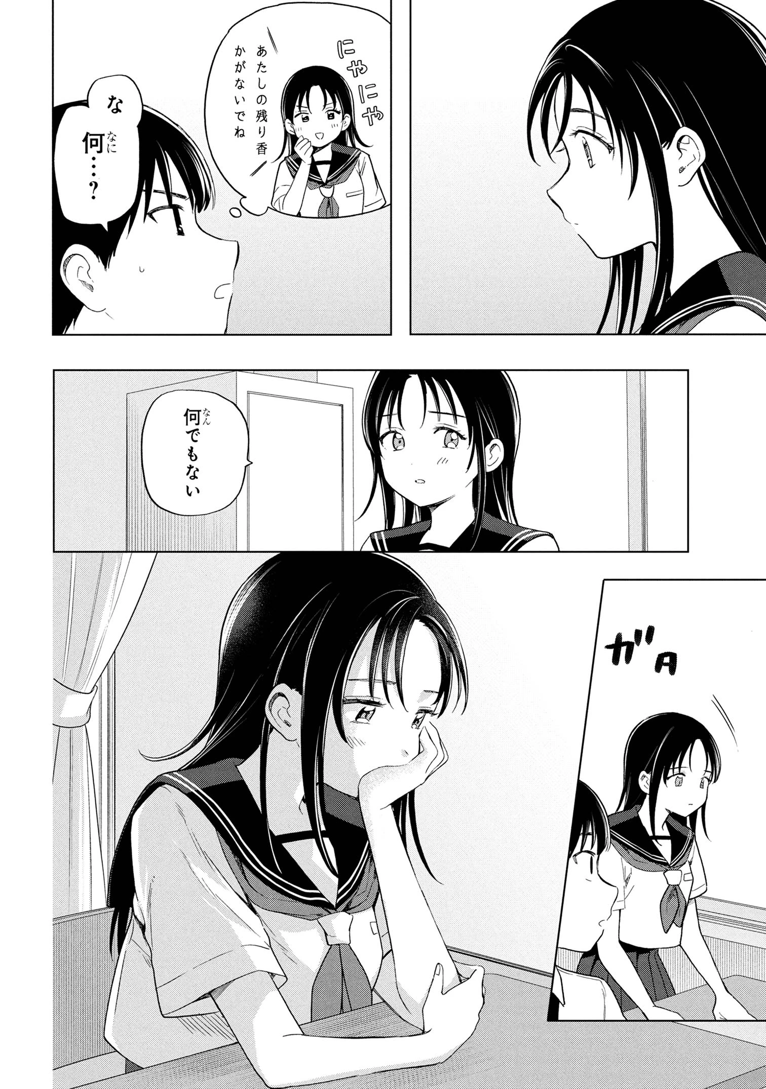 落ちない汚れを僕は何と呼べばよかったのか 第7話 - 21
