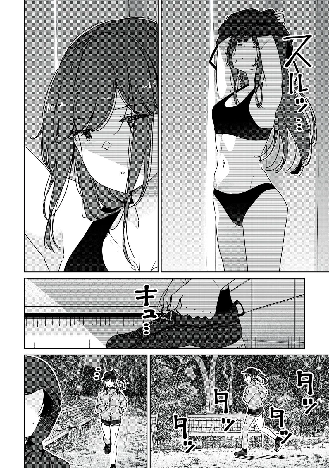 シンデレラアスリーツ 第17話 - 10