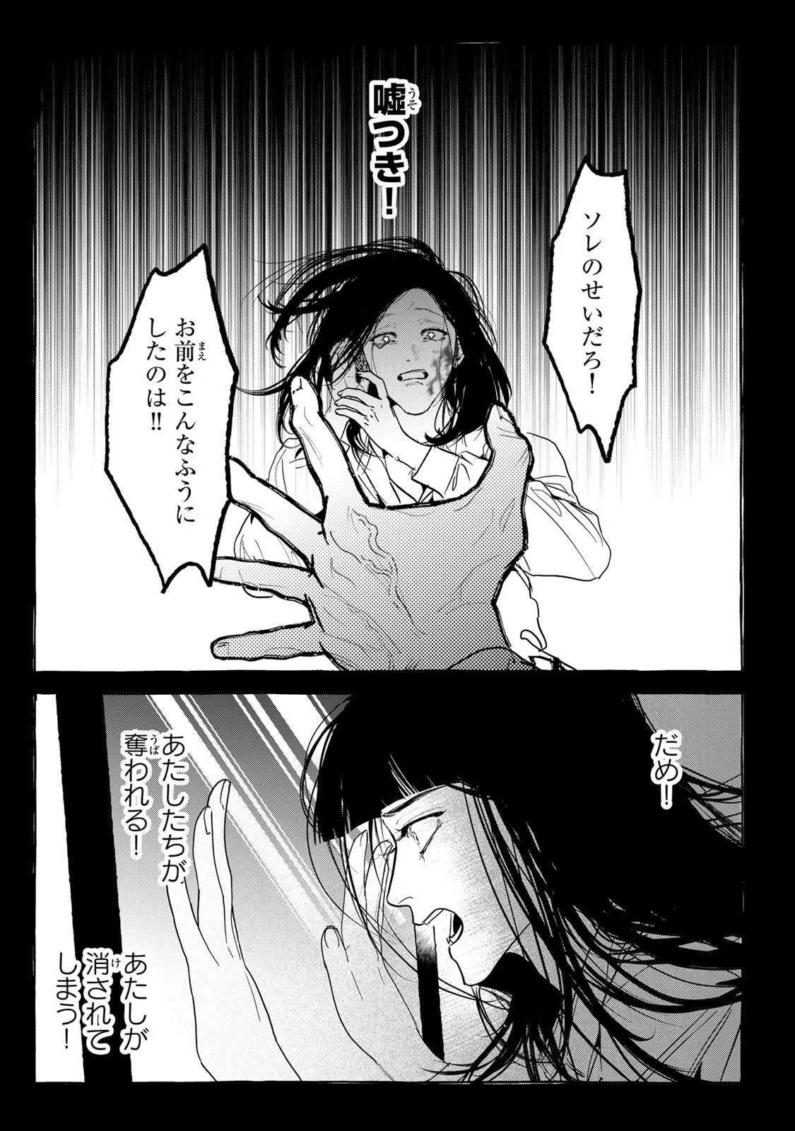 Myther 第8話 - 3