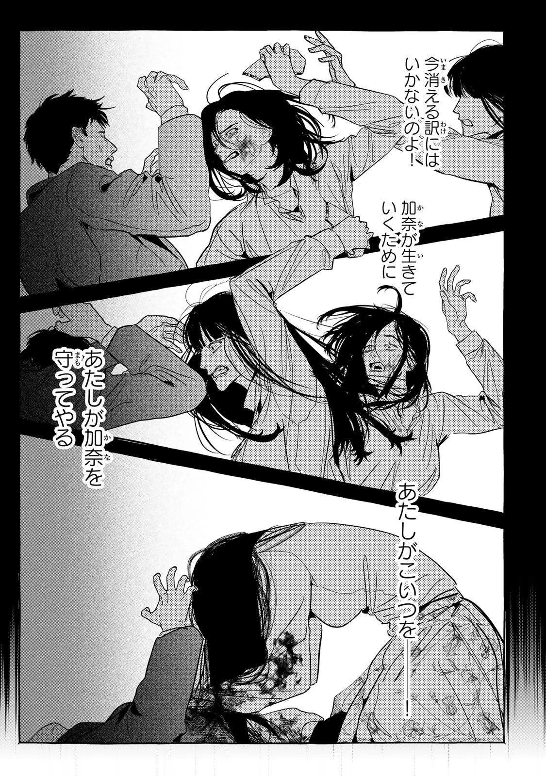 Myther 第8話 - 4