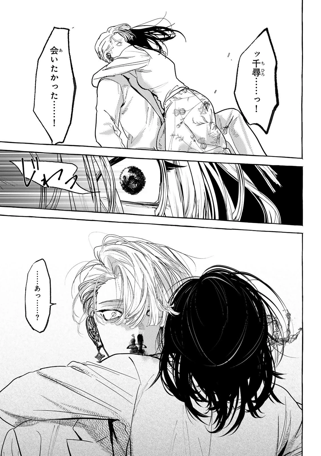 Myther 第8話 - 7