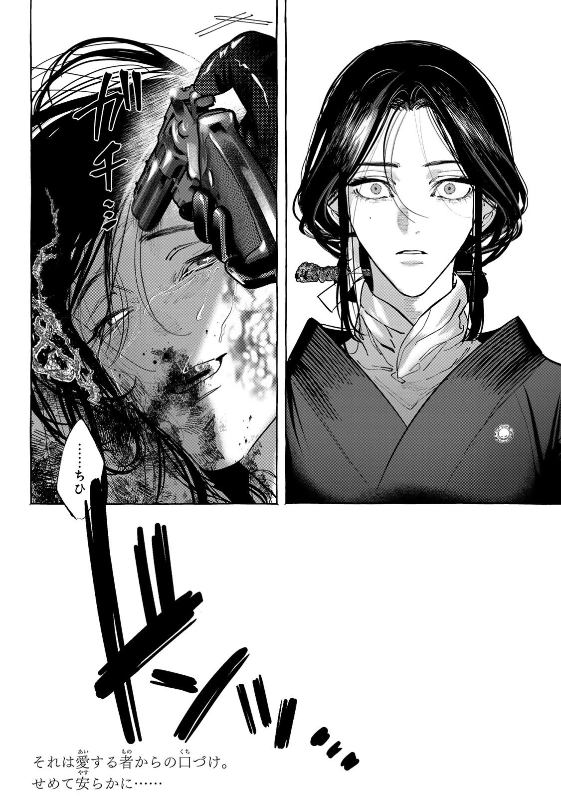 Myther 第8話 - 18