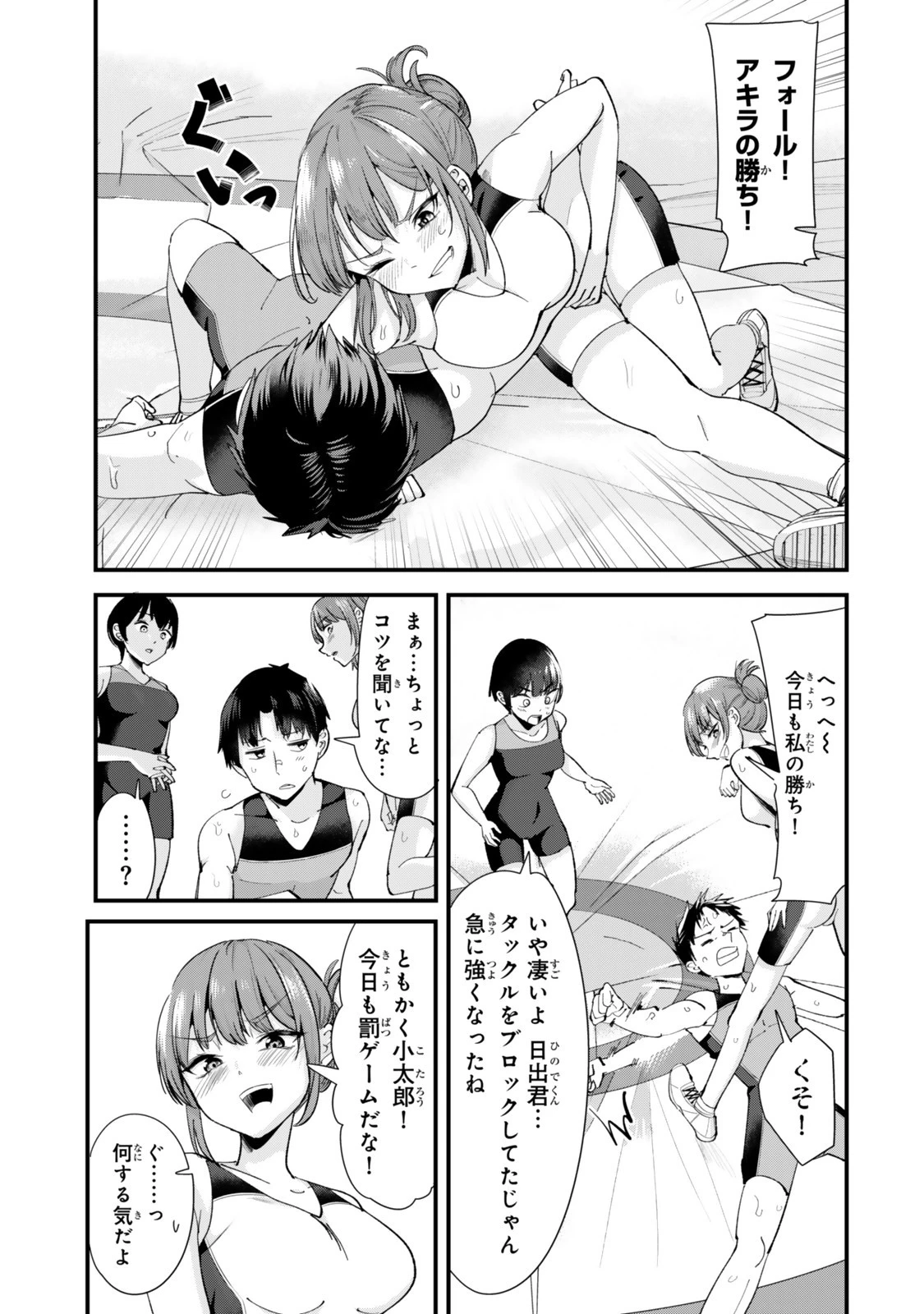 地元のいじめっ子達に仕返ししようとしたら、別の戦いが始まった。 第64話 - 1