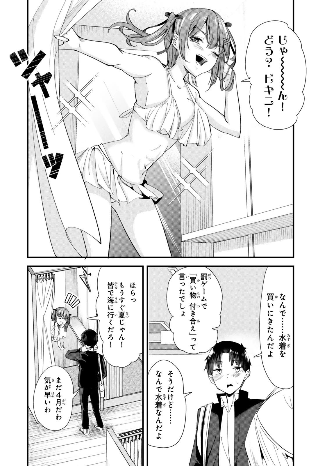地元のいじめっ子達に仕返ししようとしたら、別の戦いが始まった。 第64話 - 2