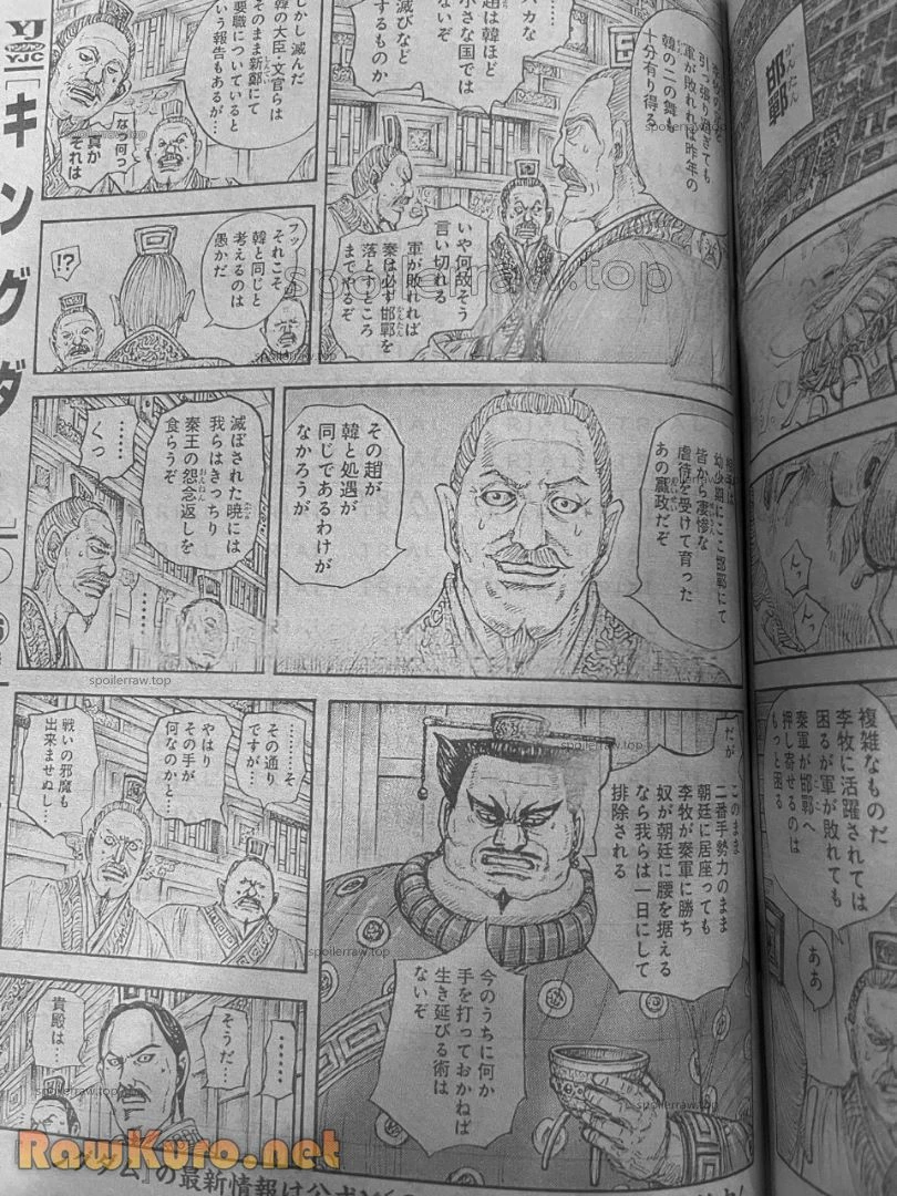 キングダム 第848話 - 3